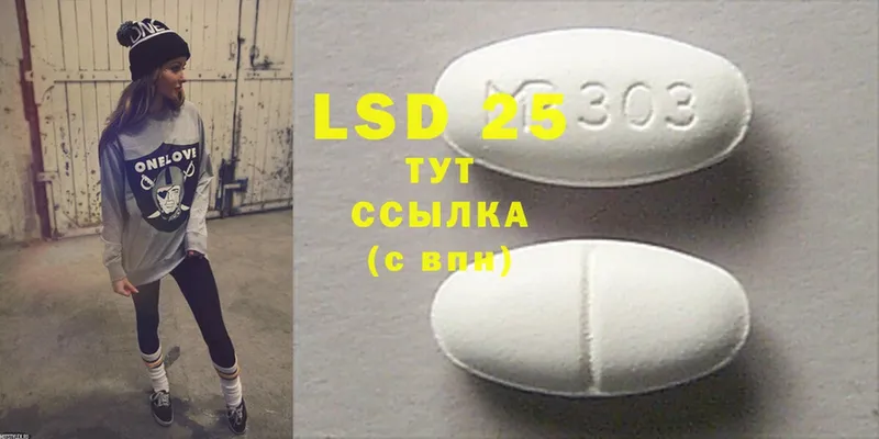 LSD-25 экстази кислота  цены   ОМГ ОМГ зеркало  Лесозаводск 